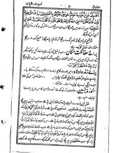 دانلود کتاب عملیات تسخیر عالم نسخه pDF