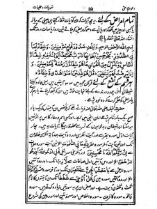 دانلود کتاب عملیات تسخیر عالم نسخه pDF