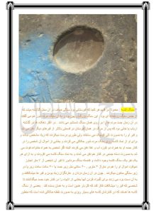 کتاب گنج باستان دانلود نسخه کامل pDF با لینک مستقیم