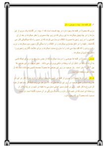 کتاب گنج باستان دانلود نسخه کامل pDF با لینک مستقیم