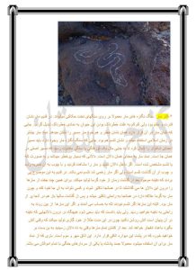 کتاب گنج باستان دانلود نسخه کامل pDF با لینک مستقیم