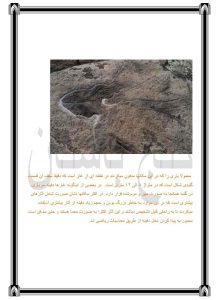 کتاب گنج باستان دانلود نسخه کامل pDF با لینک مستقیم