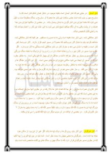 کتاب گنج باستان دانلود نسخه کامل pDF با لینک مستقیم