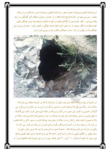 کتاب گنج باستان دانلود نسخه کامل pDF با لینک مستقیم