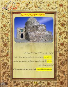 کتاب گنج نامه دانلود فایل کامل PDF با لینک مستقیم