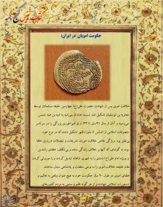 کتاب گنج نامه دانلود فایل کامل PDF با لینک مستقیم