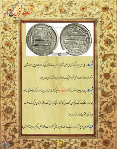 کتاب گنج نامه دانلود فایل کامل PDF با لینک مستقیم