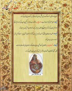 کتاب گنج نامه دانلود فایل کامل PDF با لینک مستقیم