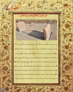 کتاب گنج نامه دانلود فایل کامل PDF با لینک مستقیم