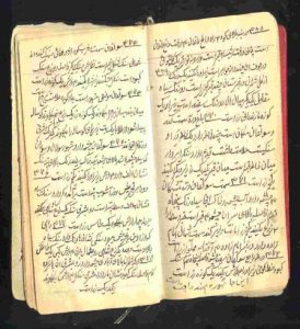 دانلود کتاب گنج نامه شیخ بهایی pdf نسخه کامل