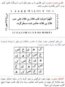 کتاب طلسمات صبی دانلود نسخه pdf با لینک مستقیم